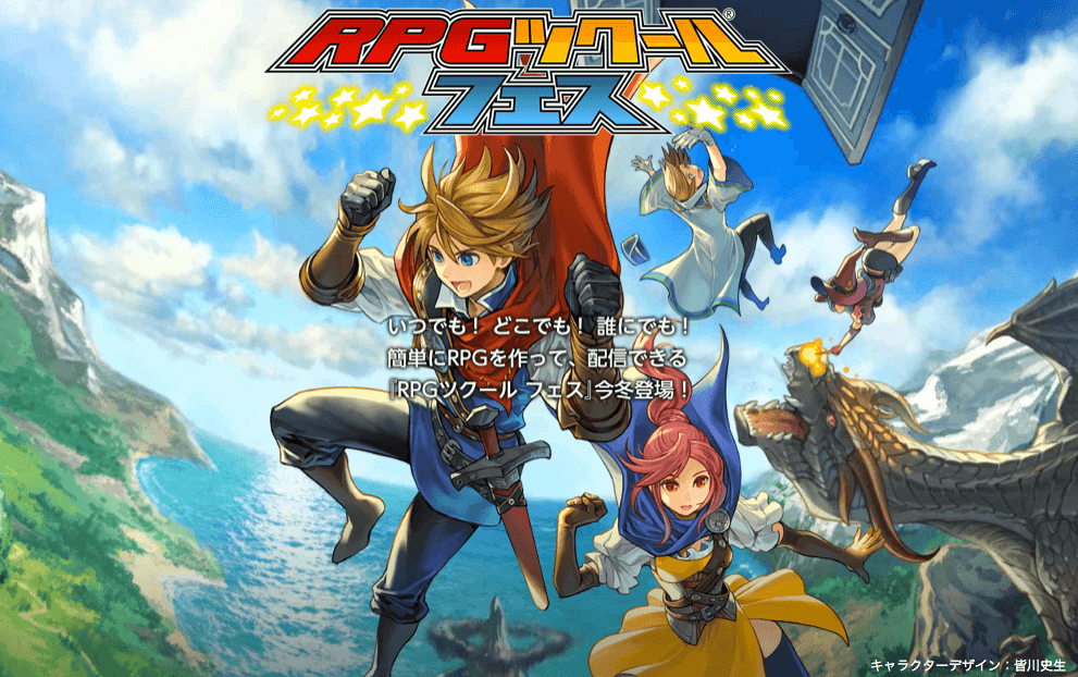 1043円 【おしゃれ】 RPGツクール フェス - 3DS